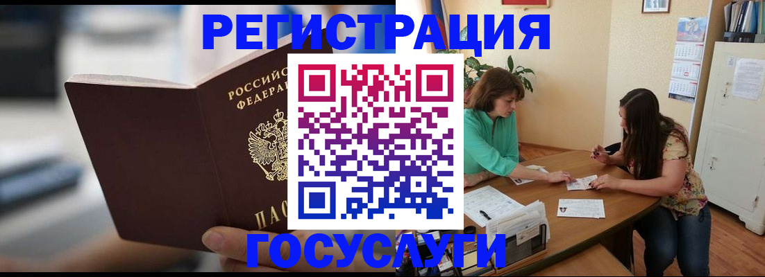 временная регистрация госуслуги в Фокино