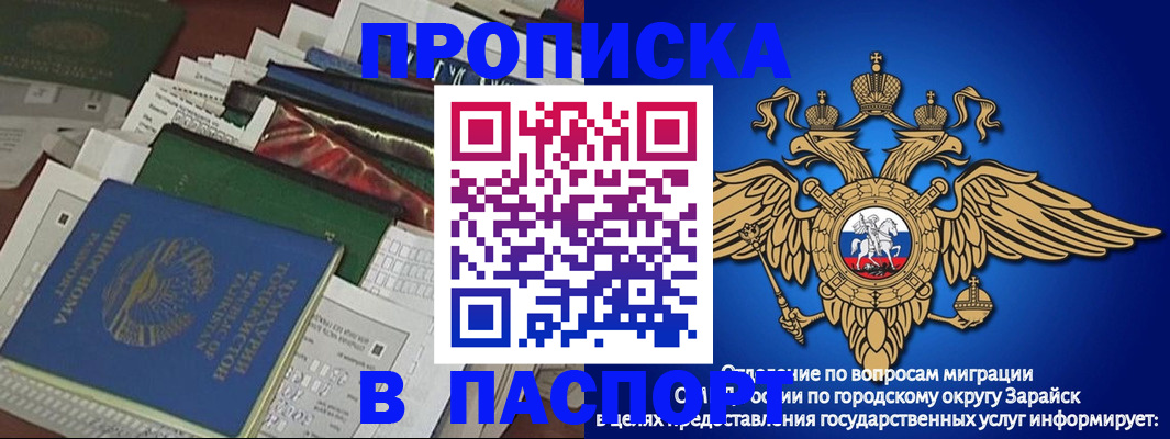 купить прописку в Фокино